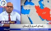 شهروندان ایرانی، مجری صدای آمریکا را سرکار گذاشتند