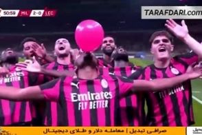 گل قیچی میلان به لچه و اجرای شادی با بادکنک
