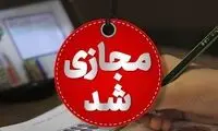 مدارس این استان فردا تعطیل شد