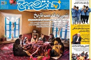 عناوین-روزنامه-های-امروز