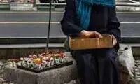 ویدئویی حال خوب کن از دختر جوان دستفروش