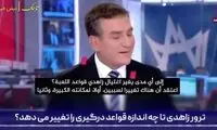 گزارش تلویزیون اسرائیل از شیوه پاسخ نظامی ایران