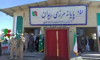مرز ریمدان پاکستان فعلا تعطیل است