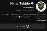 صفحه یوتیوب نیما تکیدو بسته شد