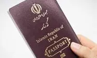 پاسپورت ایران در جمع پاسپورت‌های بی‌ارزش جهان