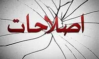 هشدار روزنامه اصلاح‌طلب درباره «خطر سقوط»