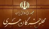  احتمال موکول شدن انتخاب رهبر به هفته آینده