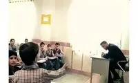 شوخی خنده‌دار دانش‌ آموز با معلم خسته