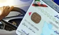 سن قانونی دریافت گواهینامه تغییر یافت