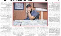 ثروت میلیاردی با شکاردانشجویان رؤیاپرداز