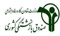 مدیری که به دلیل هدیه دادن به خودش برکنار شد!