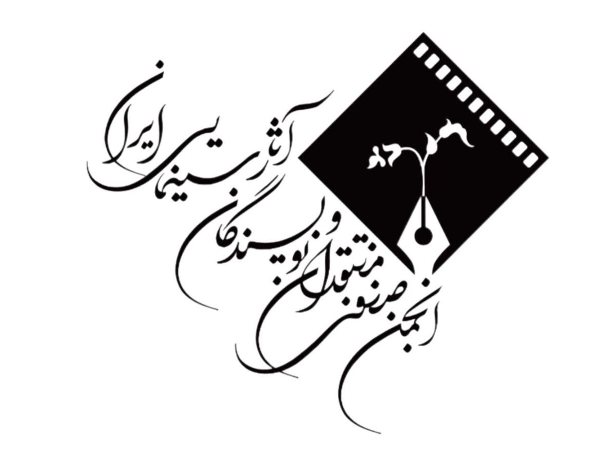   جشن بزرگ منتقدان به تعویق افتاد 