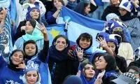 پلاکارد دختران استقلالی به بقیه درس هواداری داد