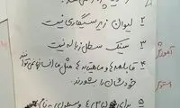تصویری لو رفته و بانمک از یک خانه مجردیِ پسرانه!