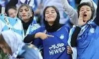تصاویر دیدنی از جایگاه بانوان پس از گل استقلال