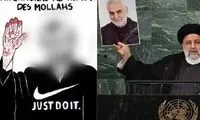 ماجرای کاریکاتور زشت «شارلی ابدو» علیه رئیسی