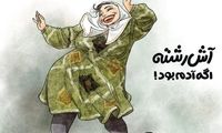 غذاهای ایرانی اگر آدم بودند این شکلی می‌شدند