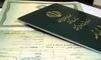 چطور می‌توانیم فامیل خود را تغییر دهیم؟