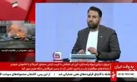 شبکه خبر: سنگین‌تر از مادر بمب‌ها به ما شلیک شد!