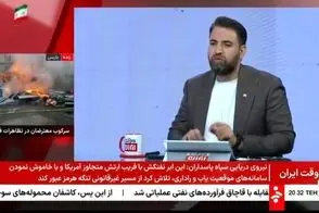 شبکه خبر: سنگین‌تر از مادر بمب‌ها به ما شلیک شد!