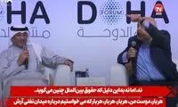درگیری ظریف با دبیرکل شورای همکاری خلیج فارس