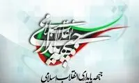 نامه اعتراضی جبهه پایداری به پزشکیان خبرساز شد