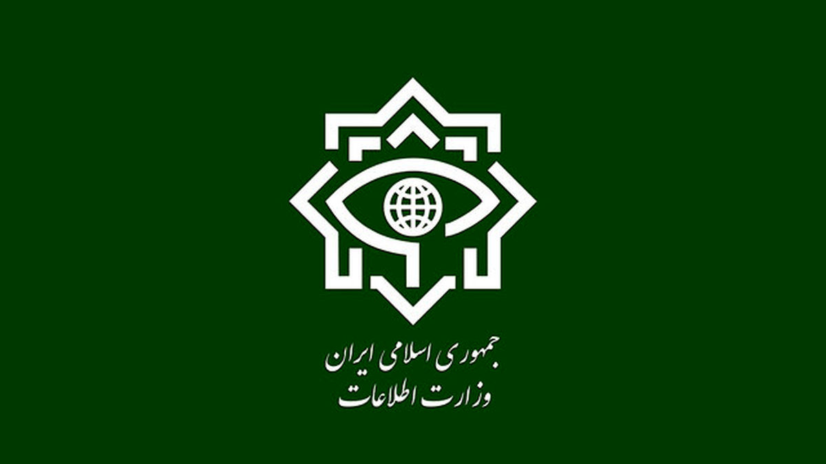   اطلاعیه مهم وزارت اطلاعات درباره اسناد اسرائیل 