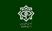 اطلاعیه مهم وزارت اطلاعات درباره اسناد اسرائیل