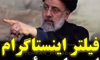 نظر رئیسی درباره فیلترینگ، قبل و بعد از انتخابات