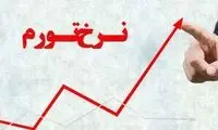 تیتر خنده‌دار روزنامه دولت درباره گرانی