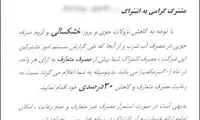 بحران پاییزی آب در تهران دردسرساز شد