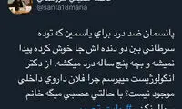 روایت تحریم؛ هشتگ غمگینی که ترند شد