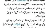 امیرآبادی: مگر خون روحانی از بقیه رنگین‌تر است!