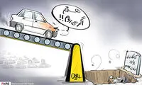 کاریکاتور: پایان پراید