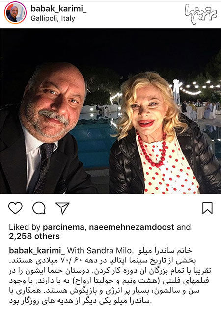 سلفی بازیگر ایرانی در کنار ستاره زن سینمای ایتالیا