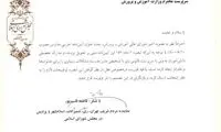 عدم تحویل کارنامه به مادران تایید شد