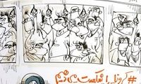 ببینید چطور کرونا رو شکست دادیم!