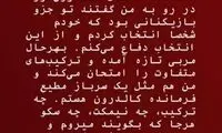 کنعانی‌زادگان: مطیع فرمانده کالدرون هستم