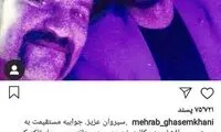 مهراب قاسمخانی، سیروان را شُست و پهن کرد!