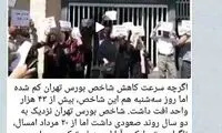 گاف بورسی BBC و رادیو فردا