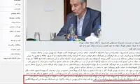 گاف جدید کفاشیان + سند