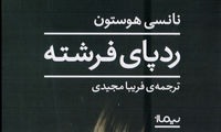 «ردپای فرشته»؛ عاشقانه‌ای در پاریس پس از جنگ