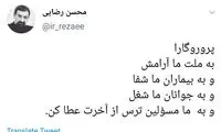 توئیت محسن رضایی بعد از زلزله تهران