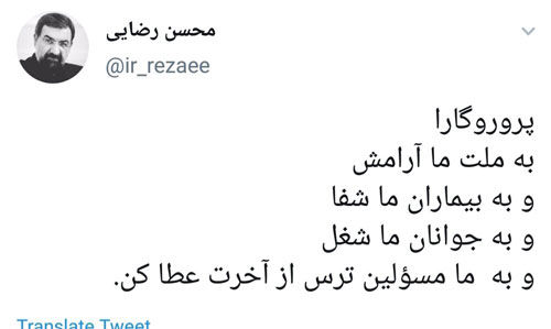 توئیت محسن رضایی بعد از زلزله تهران