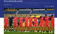 بازتاب لغو دیدار ایران مقابل مالی در AFC
