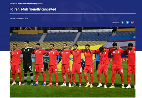بازتاب لغو دیدار ایران مقابل مالی در AFC