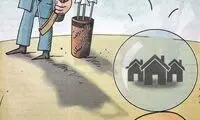 آقای وزیر در حالِ ترکوندن حباب مسکن!
