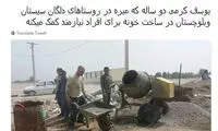 کارگری قهرمان تکواندو برای کمک به نیازمندان