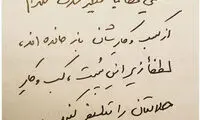 اقدام انسان‌دوستانه امیر آقایی در اینستاگرامش