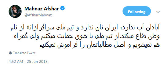 مهناز افشار: گمراه نمی‌شویم و مطالباتمان را فراموش نمی‌کنیم